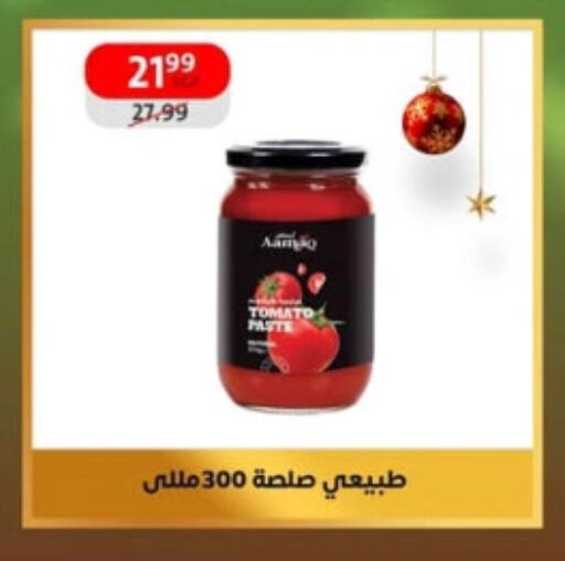 Tomato available at Arab DownTown in Egypt - Cairo