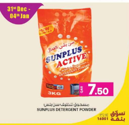 Detergent available at Ansar Gallery in Qatar - Al Shamal