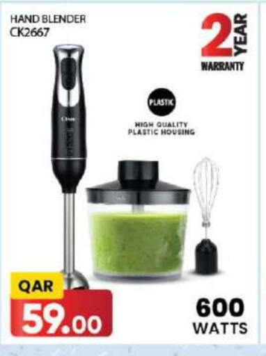 Mixer / Grinder available at Ansar Gallery in Qatar - Al-Shahaniya