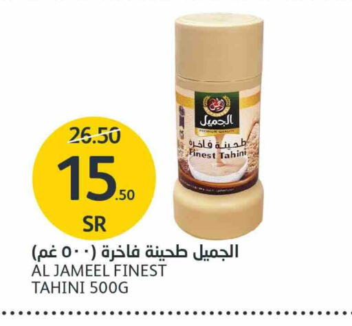 AL JAMEEL Tahina & Halawa available at AlJazera Shopping Center in KSA, Saudi Arabia, Saudi - Riyadh