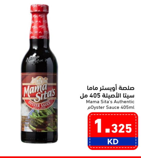 Other Sauce available at Ramez in Kuwait - Jahra Governorate