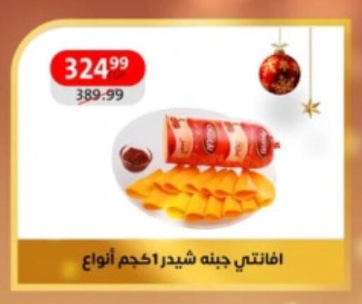 جبنة الشيدر available at داون تاون العرب  in Egypt - القاهرة