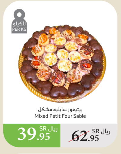 available at Al Raya in KSA, Saudi Arabia, Saudi - Jazan