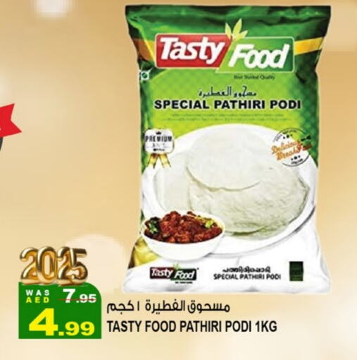 TASTY FOOD Rice Powder available at Hashim Hypermarket in UAE - Sharjah / Ajman