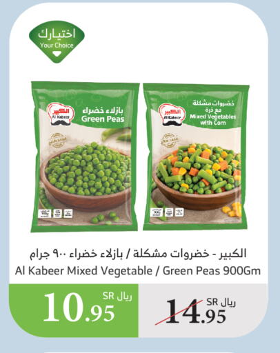 Peas available at Al Raya in KSA, Saudi Arabia, Saudi - Yanbu