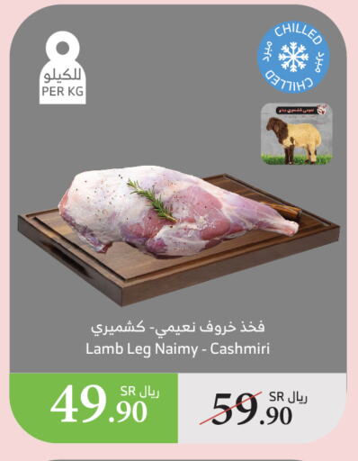 لحم الضأن / الغنم available at الراية in مملكة العربية السعودية, السعودية, سعودية - الطائف