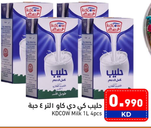 available at  رامز in الكويت - محافظة الأحمدي