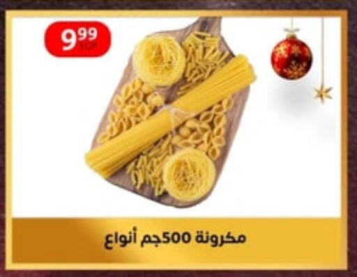 باستا available at داون تاون العرب  in Egypt - القاهرة