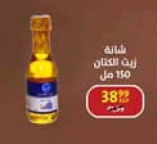 available at داون تاون العرب  in Egypt - القاهرة