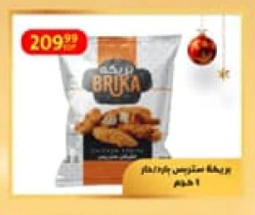 available at داون تاون العرب  in Egypt - القاهرة