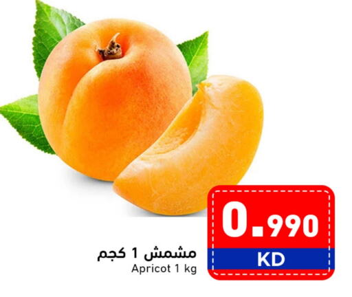 Apricot available at Ramez in Kuwait - Jahra Governorate