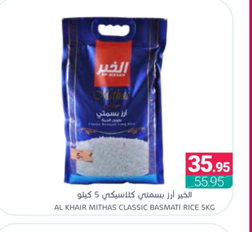 Basmati / Biryani Rice available at Muntazah Markets in KSA, Saudi Arabia, Saudi - Qatif