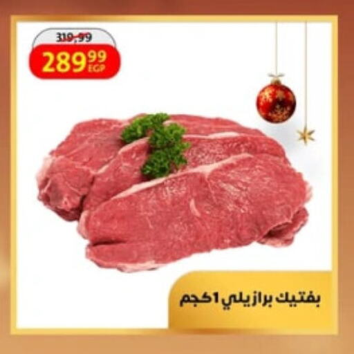 available at داون تاون العرب  in Egypt - القاهرة