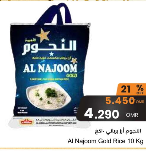 Basmati / Biryani Rice available at Sultan Center  in Oman - Muscat