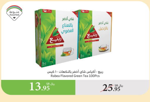 ربيع شاي أخضر available at الراية in مملكة العربية السعودية, السعودية, سعودية - المدينة المنورة