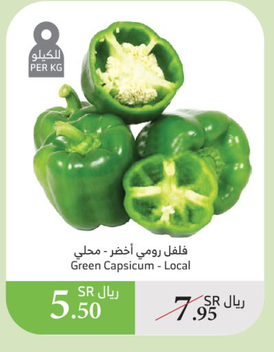 فلفل / فليفلة available at الراية in مملكة العربية السعودية, السعودية, سعودية - جازان