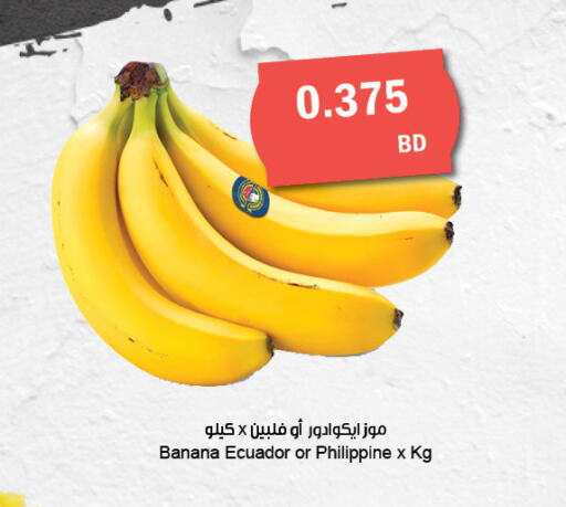 Banana from Ecuador Philippines available at The Sultan Center in Bahrain