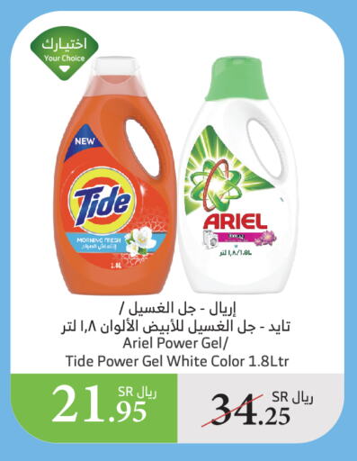 Detergent available at Al Raya in KSA, Saudi Arabia, Saudi - Yanbu