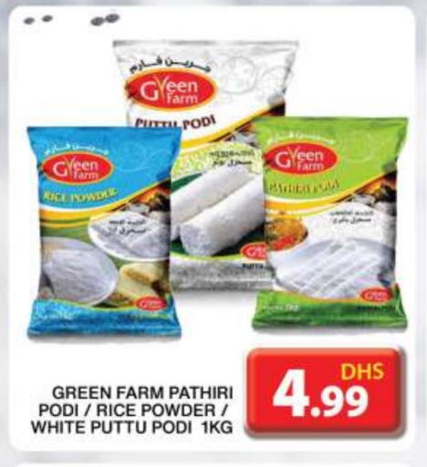 Rice Powder available at Grand Hyper Market in UAE - Dubai