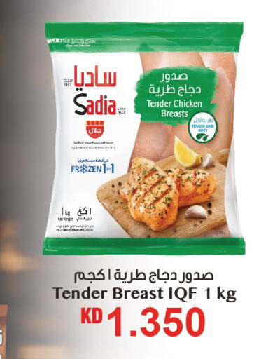 SADIA Chicken Breast available at Gulfmart in Kuwait - Kuwait City