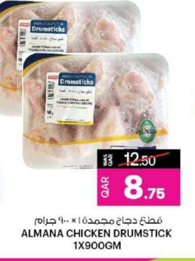 Chicken Drumsticks available at Ansar Gallery in Qatar - Al Daayen