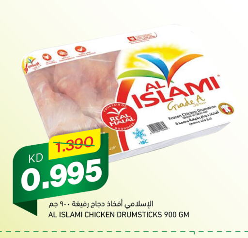 AL ISLAMI Chicken Drumsticks available at Gulfmart in Kuwait - Kuwait City