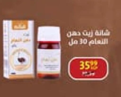 available at داون تاون العرب  in Egypt - القاهرة