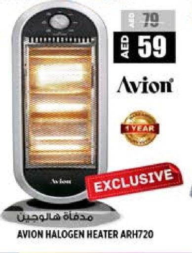 Heater available at Hashim Hypermarket in UAE - Sharjah / Ajman