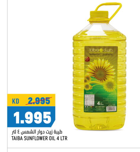 TEEBA Sunflower Oil available at Oncost in Kuwait - Jahra Governorate