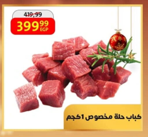 available at داون تاون العرب  in Egypt - القاهرة