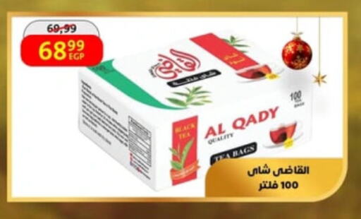 أكياس شاي available at داون تاون العرب  in Egypt - القاهرة