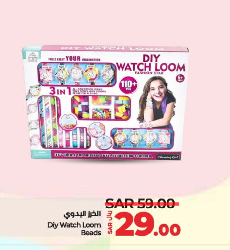 available at LULU Hypermarket in KSA, Saudi Arabia, Saudi - Yanbu