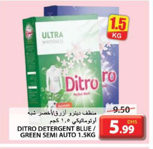 Detergent available at Grand Hyper Market in UAE - Sharjah / Ajman