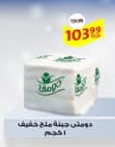 available at داون تاون العرب  in Egypt - القاهرة