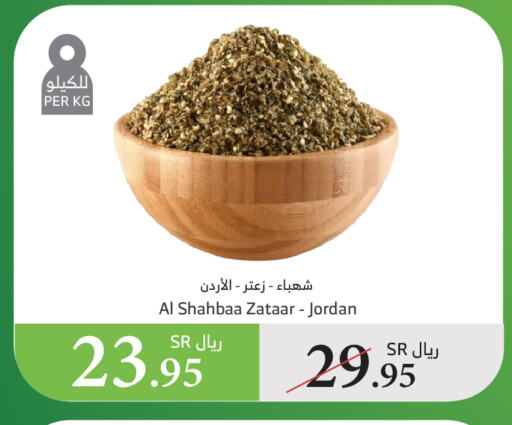 available at Al Raya in KSA, Saudi Arabia, Saudi - Al Qunfudhah