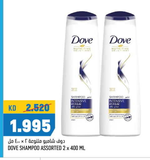 DOVE Shampoo / Conditioner available at Oncost in Kuwait - Jahra Governorate