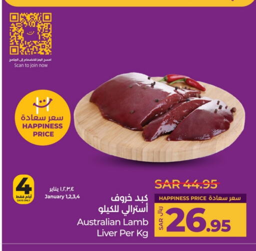 Mutton / Lamb available at LULU Hypermarket in KSA, Saudi Arabia, Saudi - Khamis Mushait