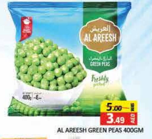 Mango Peas available at Mango Hypermarket LLC in UAE - Dubai