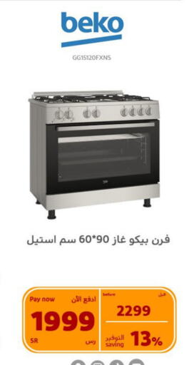 Gas Cooker available at BuKhamseen Electric Appliances and Electronics in KSA, Saudi Arabia, Saudi - Qatif