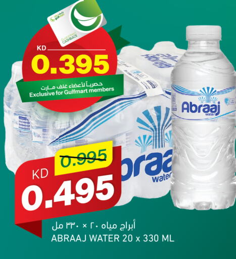 أبراج available at غلف مارت in الكويت - مدينة الكويت