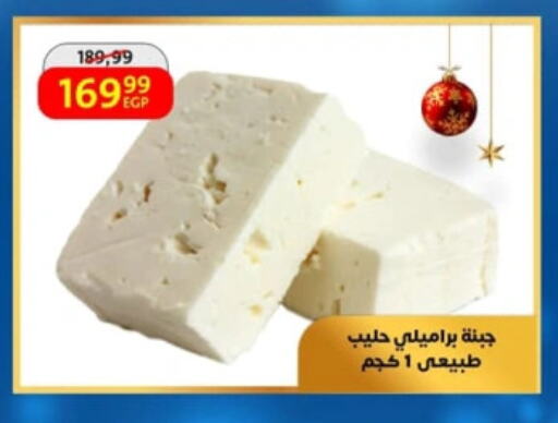 available at داون تاون العرب  in Egypt - القاهرة