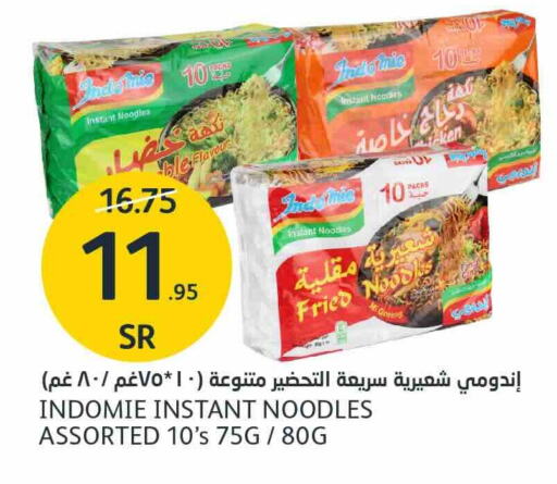 INDOMIE Noodles available at AlJazera Shopping Center in KSA, Saudi Arabia, Saudi - Riyadh