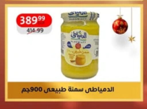 available at داون تاون العرب  in Egypt - القاهرة