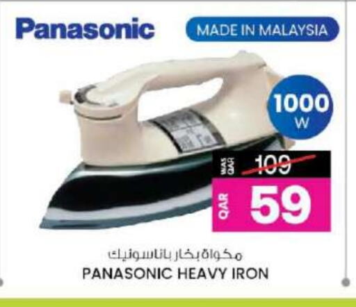 PANASONIC Ironbox available at Ansar Gallery in Qatar - Al Khor