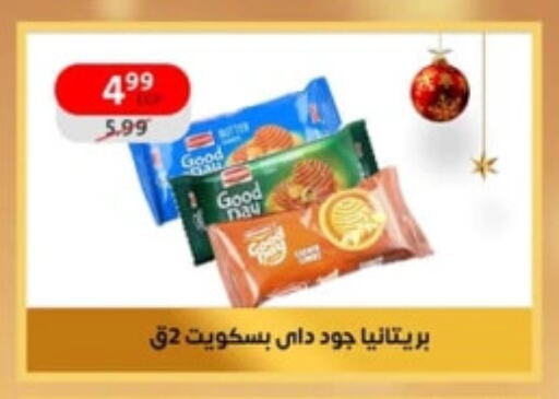 بريتانيا available at داون تاون العرب  in Egypt - القاهرة