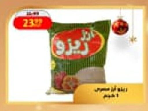 available at داون تاون العرب  in Egypt - القاهرة