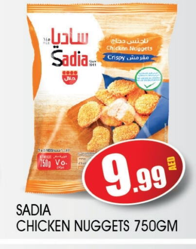 SADIA Chicken Nuggets available at Ain Al Madina Hypermarket in UAE - Sharjah / Ajman