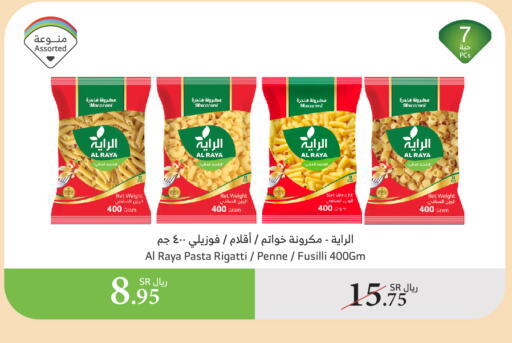 معكرونة available at الراية in مملكة العربية السعودية, السعودية, سعودية - خميس مشيط