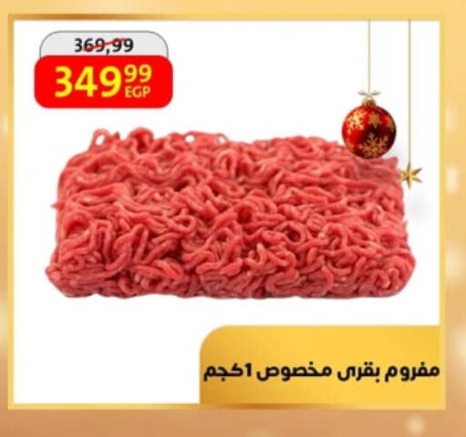 available at داون تاون العرب  in Egypt - القاهرة