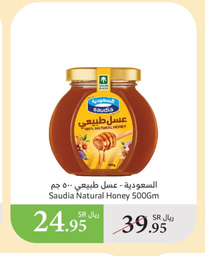 Honey available at Al Raya in KSA, Saudi Arabia, Saudi - Bishah